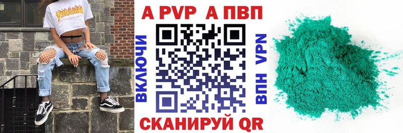 Купить закладки  Подпорожье  A PVP Crystall 