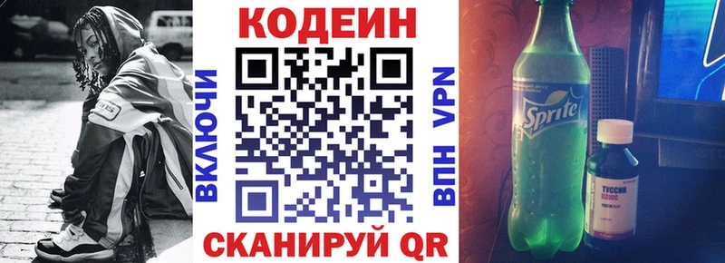 Кодеиновый сироп Lean напиток Lean (лин)  Купить где  Подпорожье 